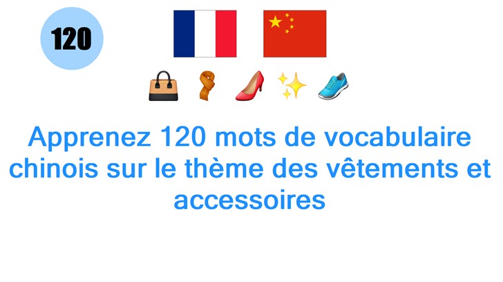 Apprenez 120 mots de vocabulaire chinois sur le thème des vêtements et accessoires